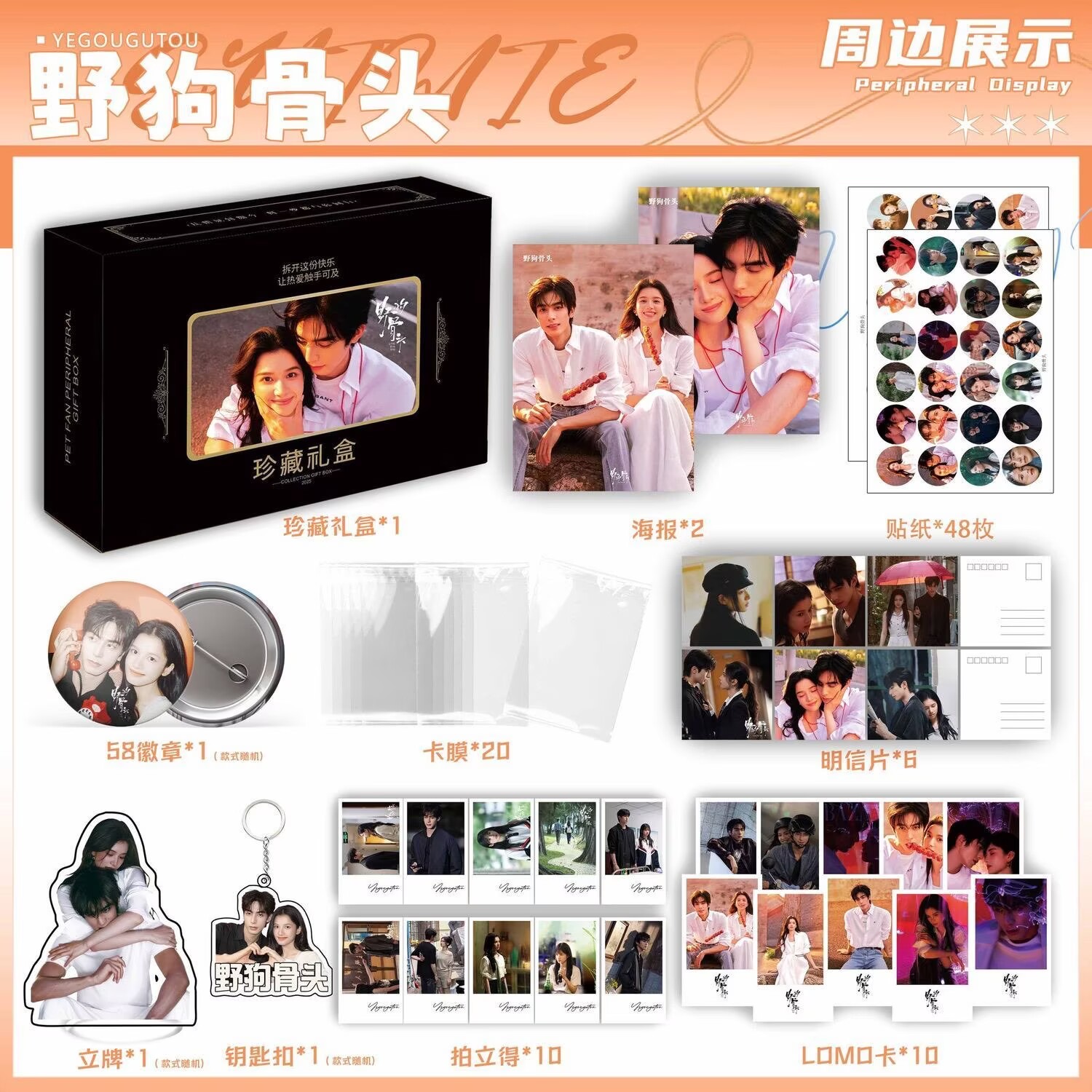 Wild Dog Bone 'Song Weilong Zh – Photography Anime Bewertung und Preis